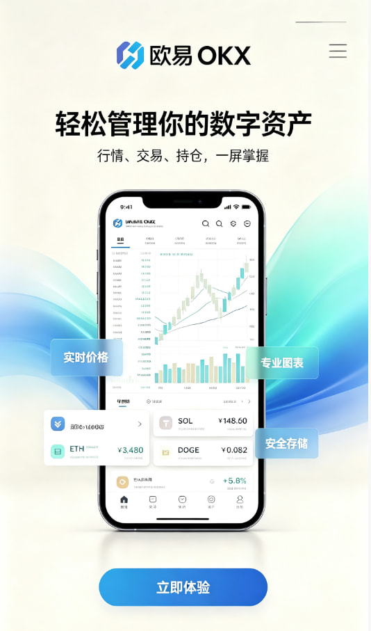 欧交易所app官网登录使用体验分享一