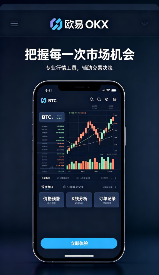 欧交易所app官网登录使用体验分享三